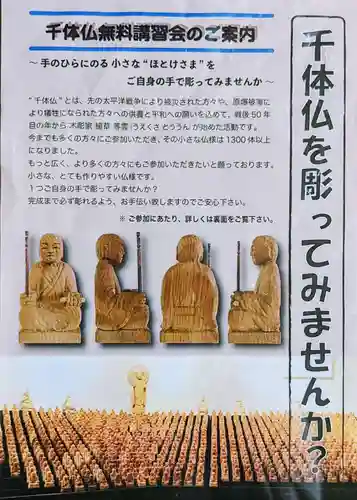 大船観音寺の授与品その他