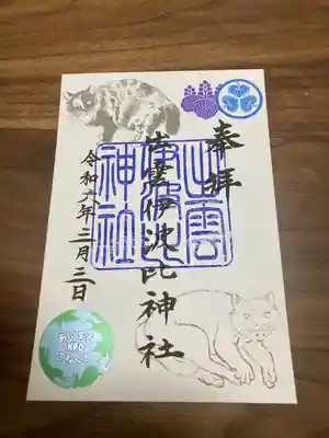 出雲伊波比神社(埼玉県)