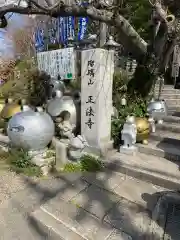 正法寺の狛犬