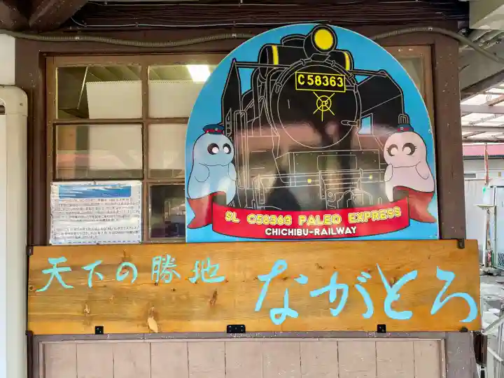 ブーメラン蛙神社(埼玉県)