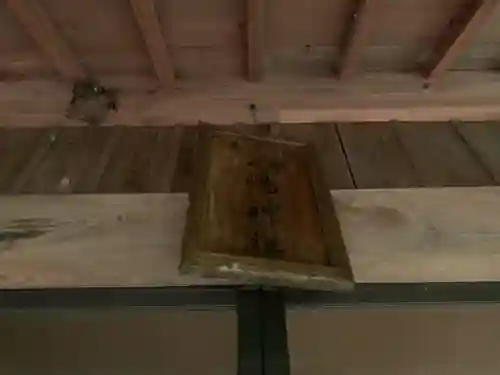 八幡神社の本殿・本堂