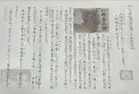 奇鹿神社(島根県)