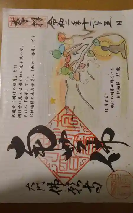 佛願寺(東京都)