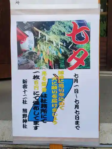 熊野神社のその他建物