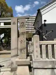 廣田神社の建物その他