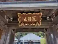 金剛寺(三重県)