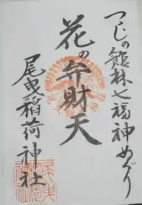 稲荷神社の裏にある弁天様