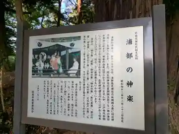 鳥見神社(千葉県)