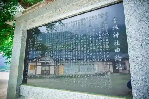 赤城神社(群馬県)