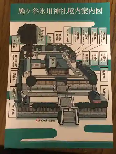 鳩ヶ谷氷川神社(埼玉県)