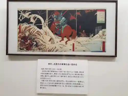 眞田神社(長野県)