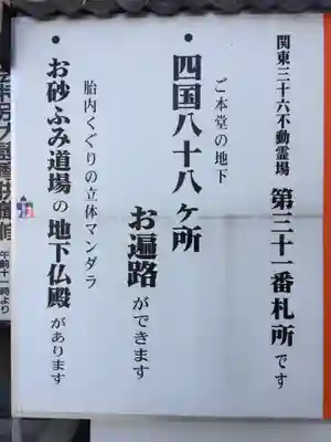 岩槻大師彌勒密寺の御朱印