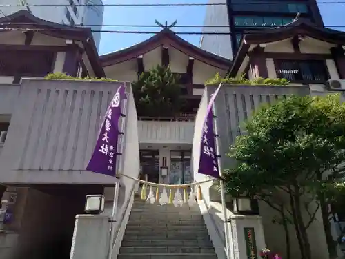 出雲大社東京分祠(東京都)