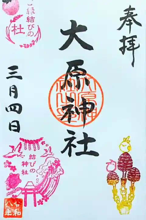 令和8年 月替り御朱印 3月
『つくし』
初穂料 300円