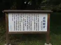 法仙寺の歴史