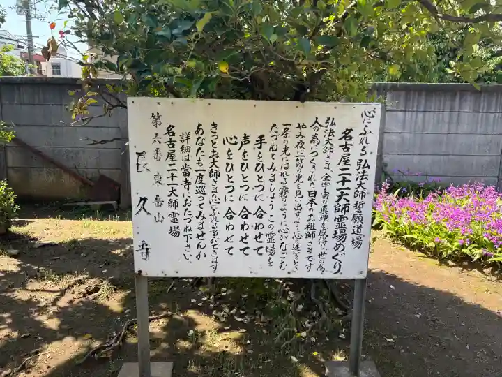長久寺の{uncategorized: "未分類", other: "その他", undefined: "問題あり", building: "その他建物", grave: "お墓", sacred_gate: "鳥居", guardian: "狛犬", statue: "像", buddha: "仏像", history: "歴史", nature: "自然", garden: "庭園", animal: "動物", pagoda: "塔", temizu: "手水舎", mountain_gate: "山門・神門", sanctuary: "本殿・本堂", subordinate: "末社・摂社", art: "芸術", scenery: "景色", jizo: "地蔵", ema: "絵馬", goshuin: "御朱印", omikuji: "おみくじ", items: "授与品その他", amulet: "お守り", goshuincho: "御朱印帳", eats: "食事", festival: "お祭り", votive_dance: "神楽", shichigosan: "七五三参", wedding: "結婚式", experience: "体験その他", initially: "初詣", around: "周辺", anti_infection: "感染症対策"}