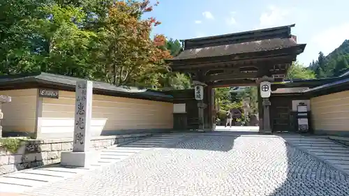 恵光院の山門・神門