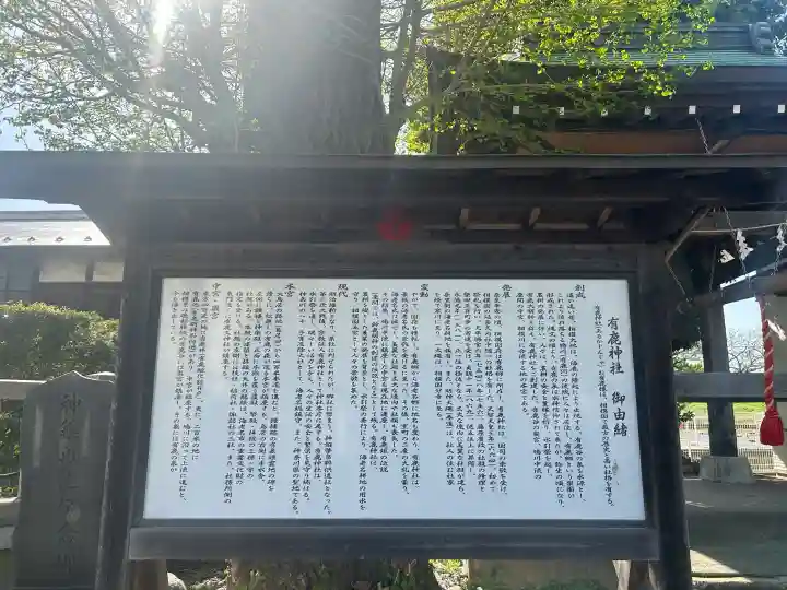 有鹿神社の{uncategorized: "未分類", other: "その他", undefined: "問題あり", building: "その他建物", grave: "お墓", sacred_gate: "鳥居", guardian: "狛犬", statue: "像", buddha: "仏像", history: "歴史", nature: "自然", garden: "庭園", animal: "動物", pagoda: "塔", temizu: "手水舎", mountain_gate: "山門・神門", sanctuary: "本殿・本堂", subordinate: "末社・摂社", art: "芸術", scenery: "景色", jizo: "地蔵", ema: "絵馬", goshuin: "御朱印", omikuji: "おみくじ", items: "授与品その他", amulet: "お守り", goshuincho: "御朱印帳", eats: "食事", festival: "お祭り", votive_dance: "神楽", shichigosan: "七五三参", wedding: "結婚式", experience: "体験その他", initially: "初詣", around: "周辺", anti_infection: "感染症対策"}
