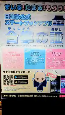 本妙院の体験その他