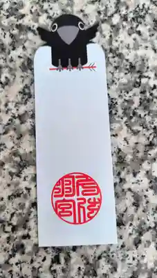 弓弦羽神社(兵庫県)