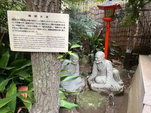 正寶院（飛不動尊）(東京都)