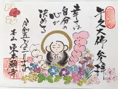 東本願寺本廟 牛久浄苑(牛久大仏)(茨城県)