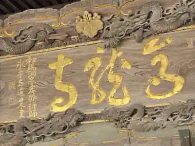高龍寺(北海道)