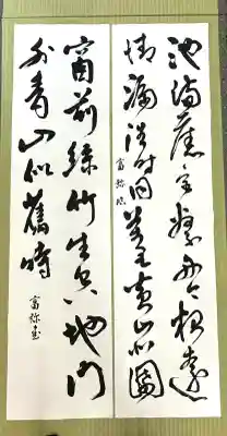 本土寺(千葉県)