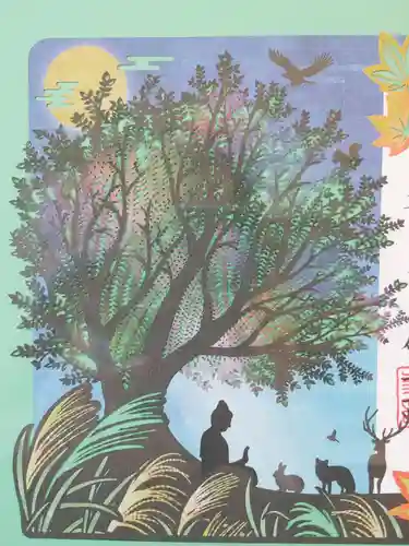 感通寺(東京都)