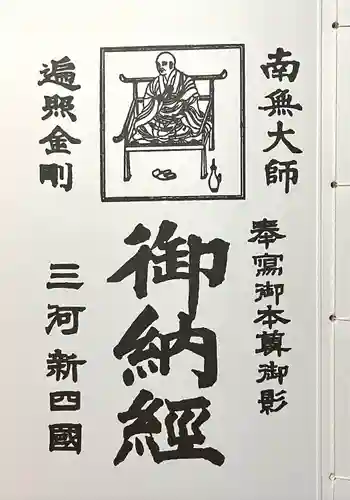 総持寺(愛知県)