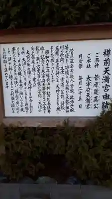 樽前山神社の歴史