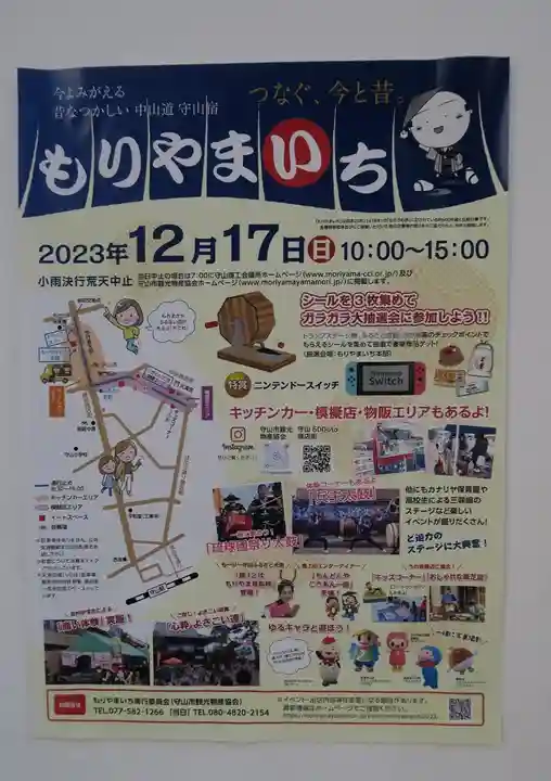 東門院(滋賀県)