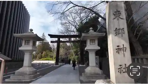 東郷神社(東京都)