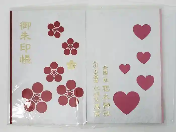 恋木神社の御朱印帳