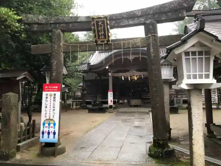 大村神社の鳥居