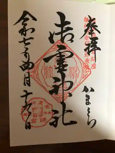 御霊神社(神奈川県)