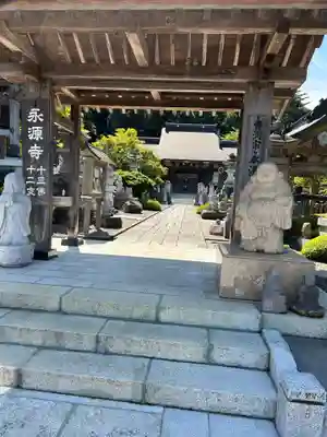 永源寺(茨城県)