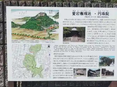 円珠院(和歌山県)