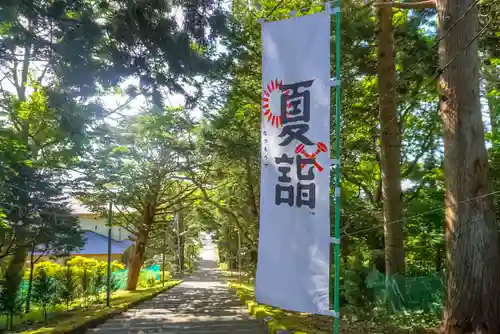 尻岸内八幡神社(北海道)
