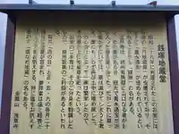 浅草寺の歴史