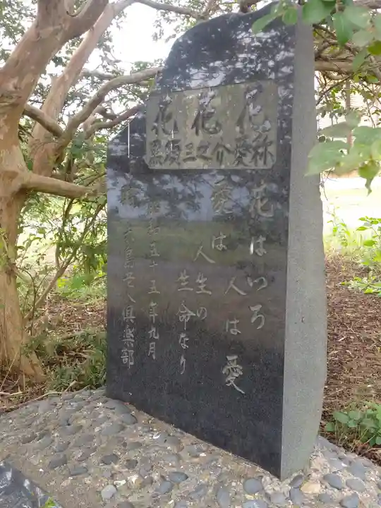 水神宮(茨城県)