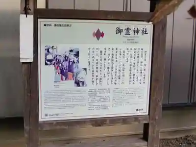 御霊神社(神奈川県)