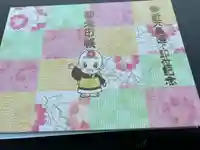 医王寺(愛知県)