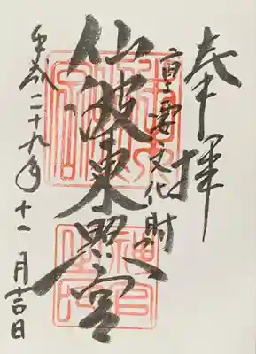 書置き