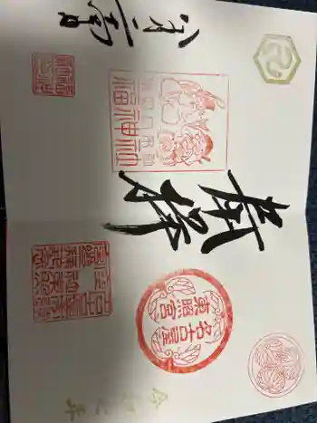 名古屋東照宮の御朱印 2025年08月