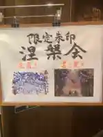 万松寺(愛知県)