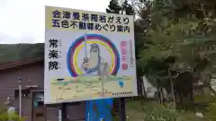 常楽院の建物その他