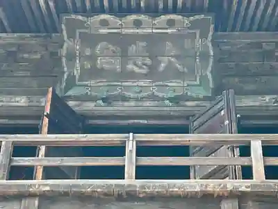 一乗寺(兵庫県)