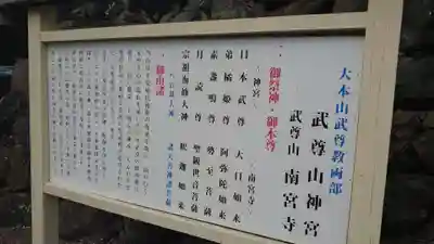 武尊山神宮(大本山武尊教両部)のその他建物