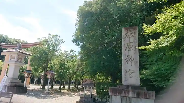 橿原神宮のその他建物